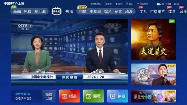 上海卫视在线直播 高清