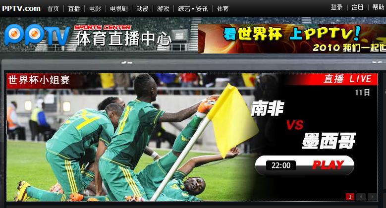 世界杯在线直播观看cctv5