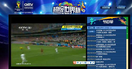 世界杯在线直播