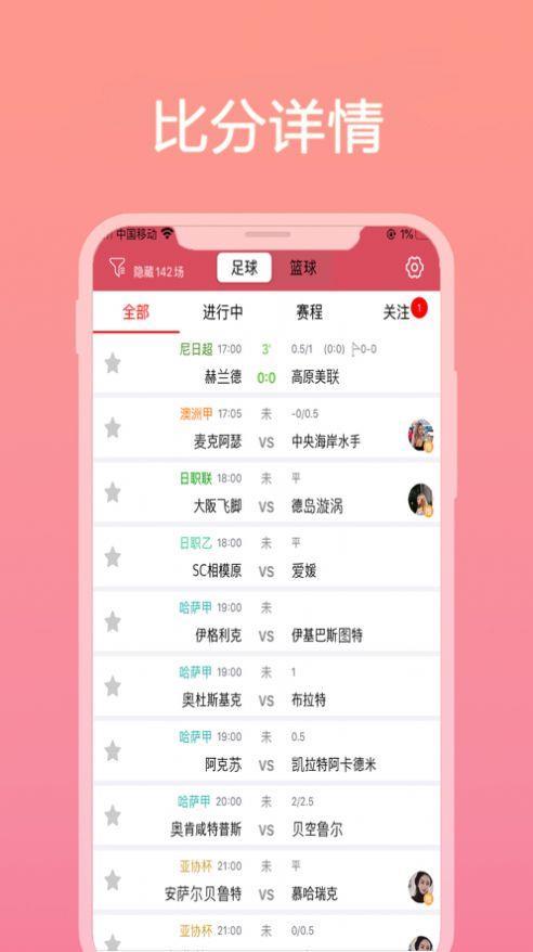 乐球直播app苹果官方下载