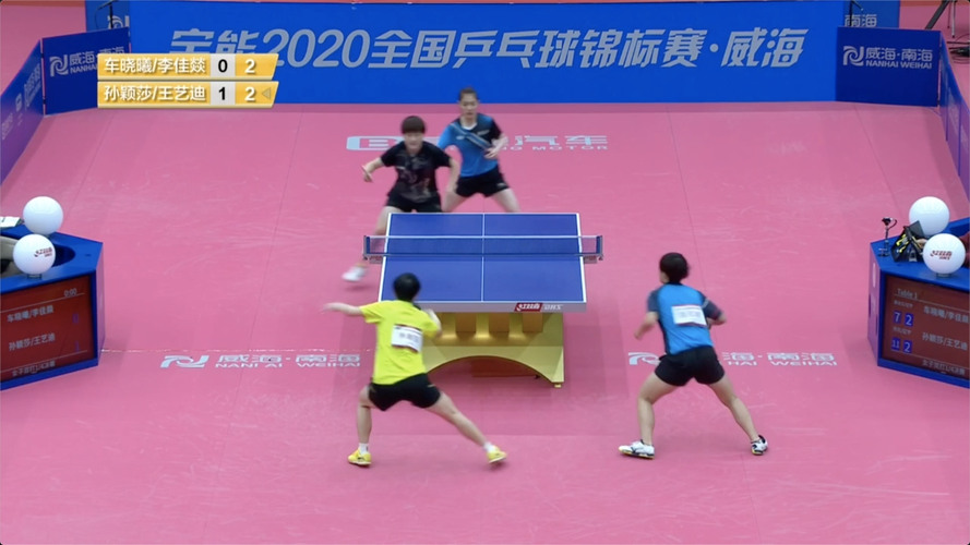 乒乓球全国锦标赛直播吗