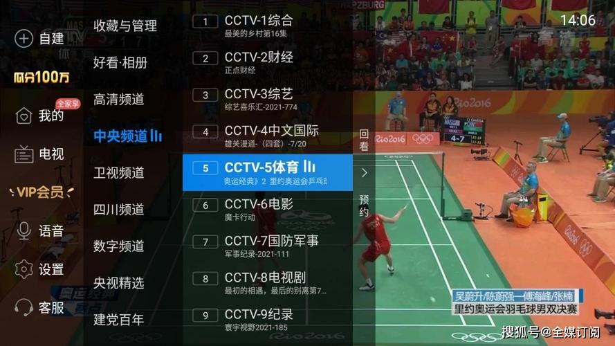 奥运直播cctv5免费观看