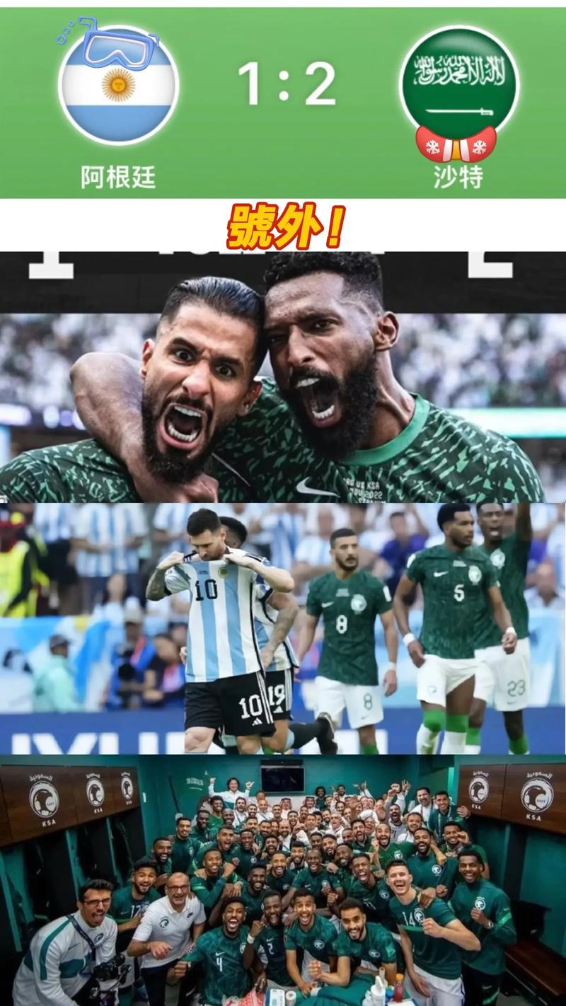 美国伊朗世界杯搞笑解说