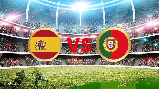 葡萄牙vs西班牙欧国联