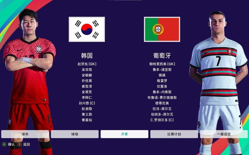 韩国vs葡萄牙队比分