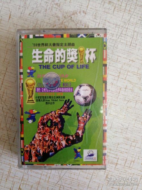 1994世界杯主题曲